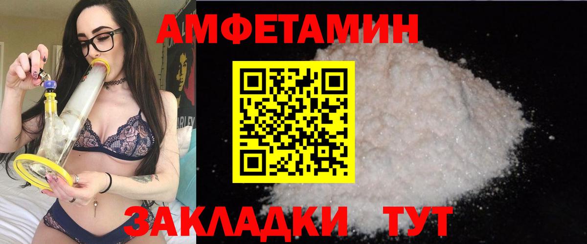 Amphetamine 98%  Вход с VPN  Амфетамин  Усинск 