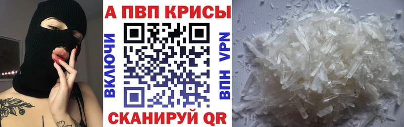 A-PVP крисы CK  мега как зайти  Усинск 
