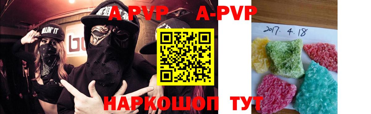 Усинск  Alpha PVP  Вход с VPN  A PVP кристаллы 