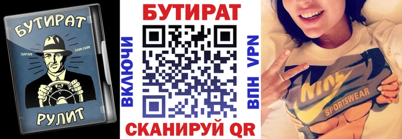 где продают наркотики  Усинск  Бутират жидкий экстази 