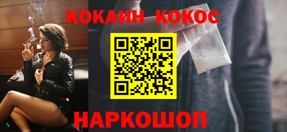 купить наркоту  Вход с VPN  Кокаин Колумбийский  Усинск  Кокаин Эквадор 