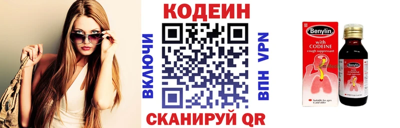 OMG зеркало  Усинск  Codein Purple Drank 