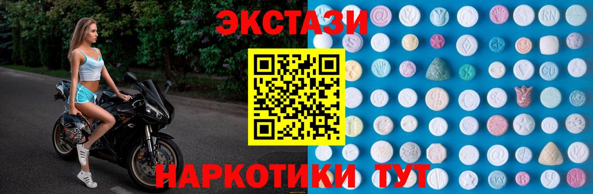 Усинск  ЭКСТАЗИ  Вход с VPN  Ecstasy бентли 