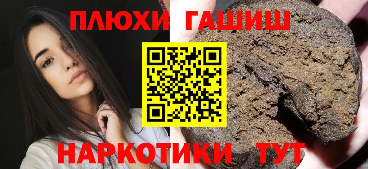 ГАШИШ гашик  Гашиш  Гашиш hashish  Усинск  Вход с VPN 