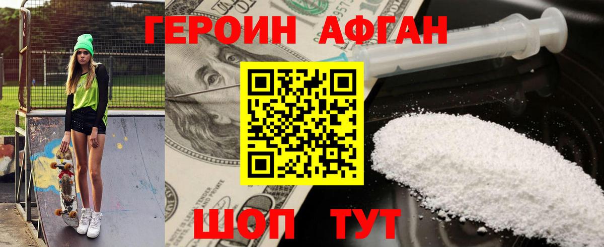 ГЕРОИН  Героин Heroin  Вход с VPN  Усинск 