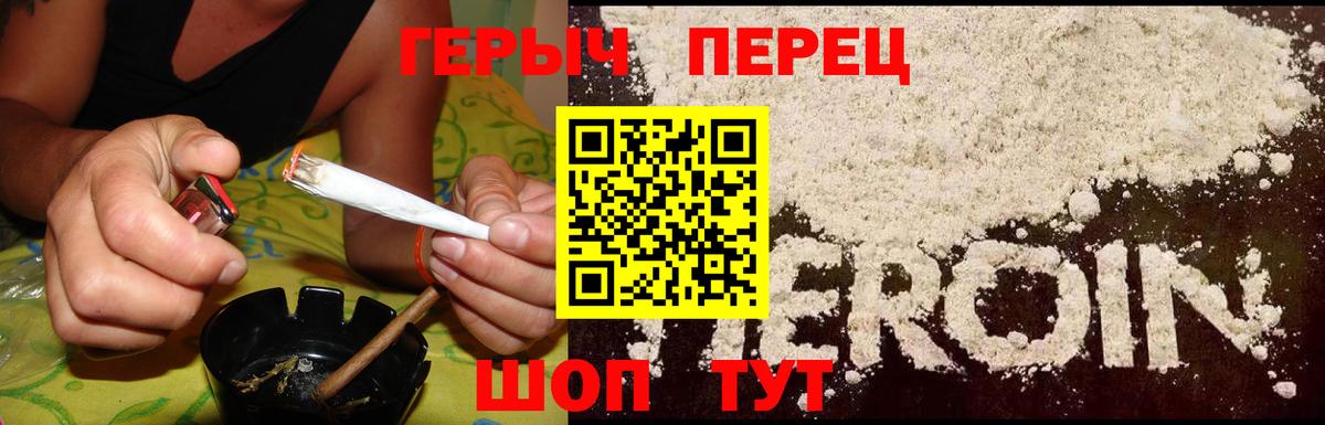 Героин Афган Усинск