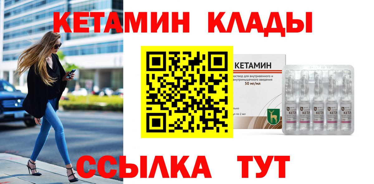 Кетамин ketamine Усинск