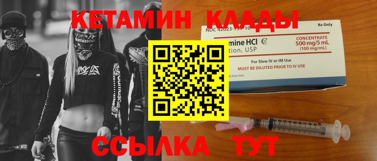 Кетамин ketamine  Кетамин ketamine  Усинск  Вход с VPN 