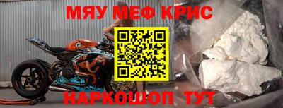 меф VHQ Волгодонск