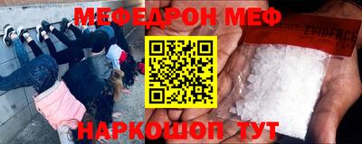 меф VHQ Волгодонск