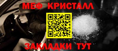 меф VHQ Волгодонск