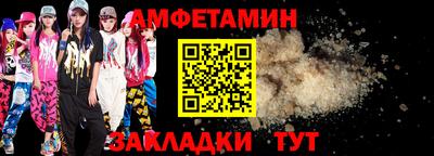 спайс Волжск