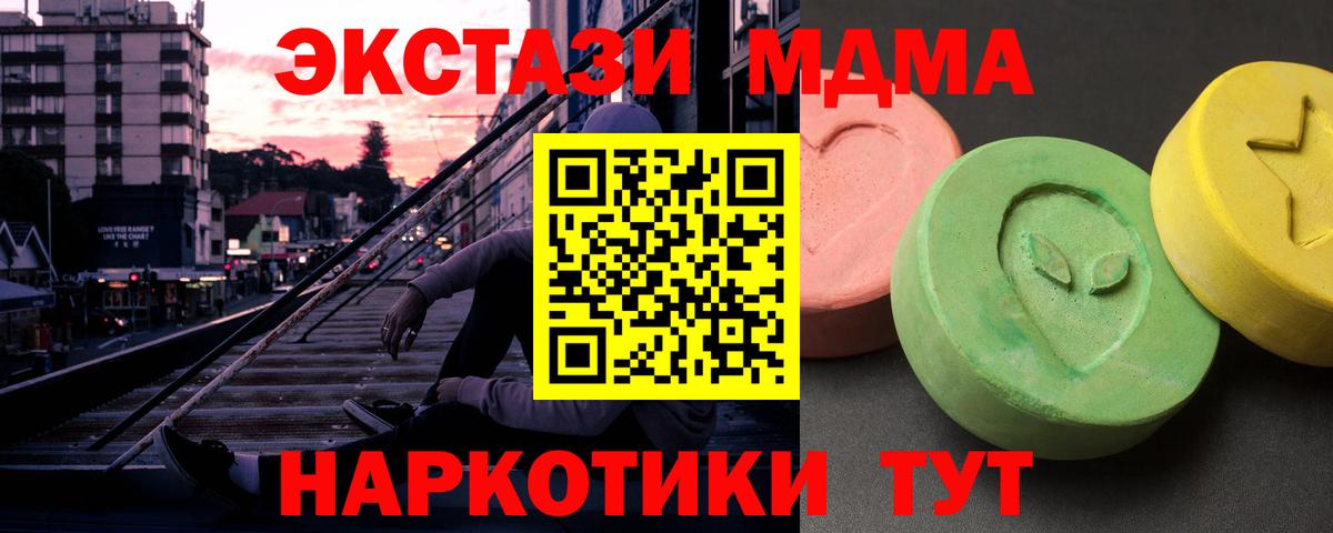 Усинск  MDMA crystal  МДМА  MDMA VHQ  Вход с VPN 