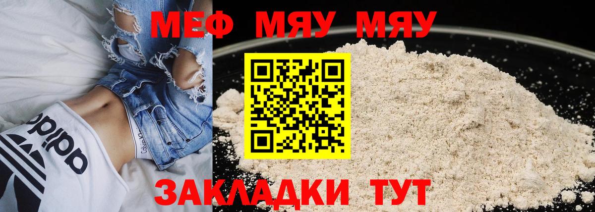 МЕФ  Вход с VPN  Усинск  МЕФ mephedrone  МЯУ-МЯУ mephedrone 