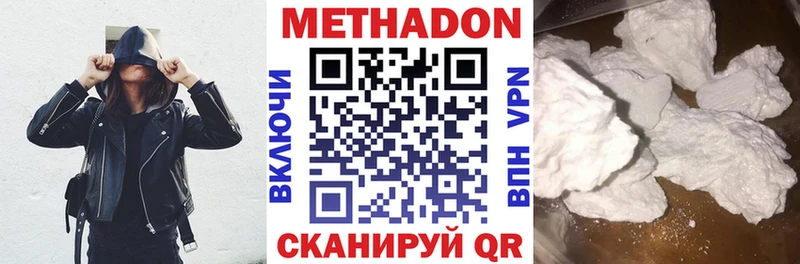 как найти наркотики  Усинск  МЕТАДОН methadone 