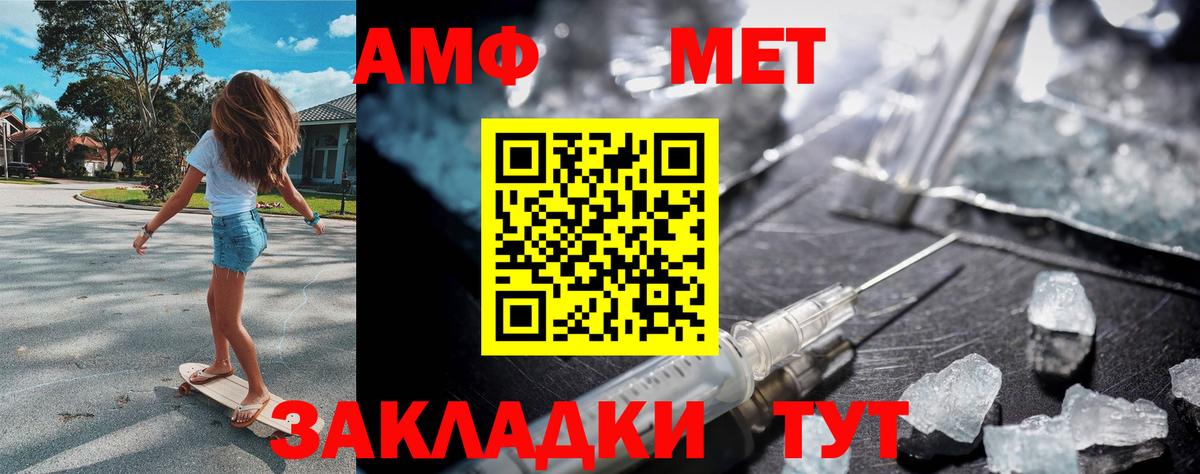 Первитин Декстрометамфетамин 99.9% Усинск