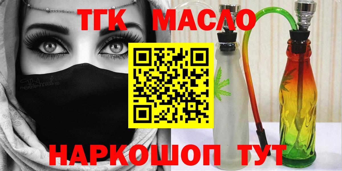 ТГК жижа Усинск