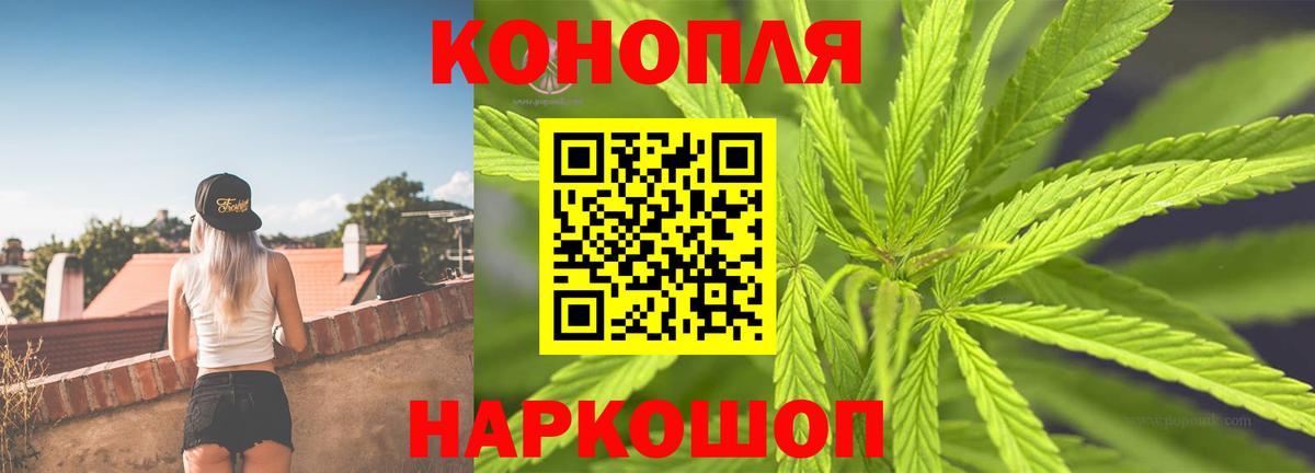 МАРИХУАНА планчик Усинск